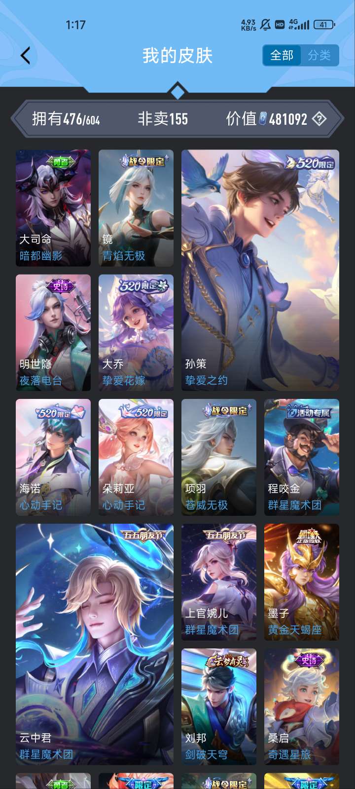 晚风很想你游戏攻略_手游下载  第1张
