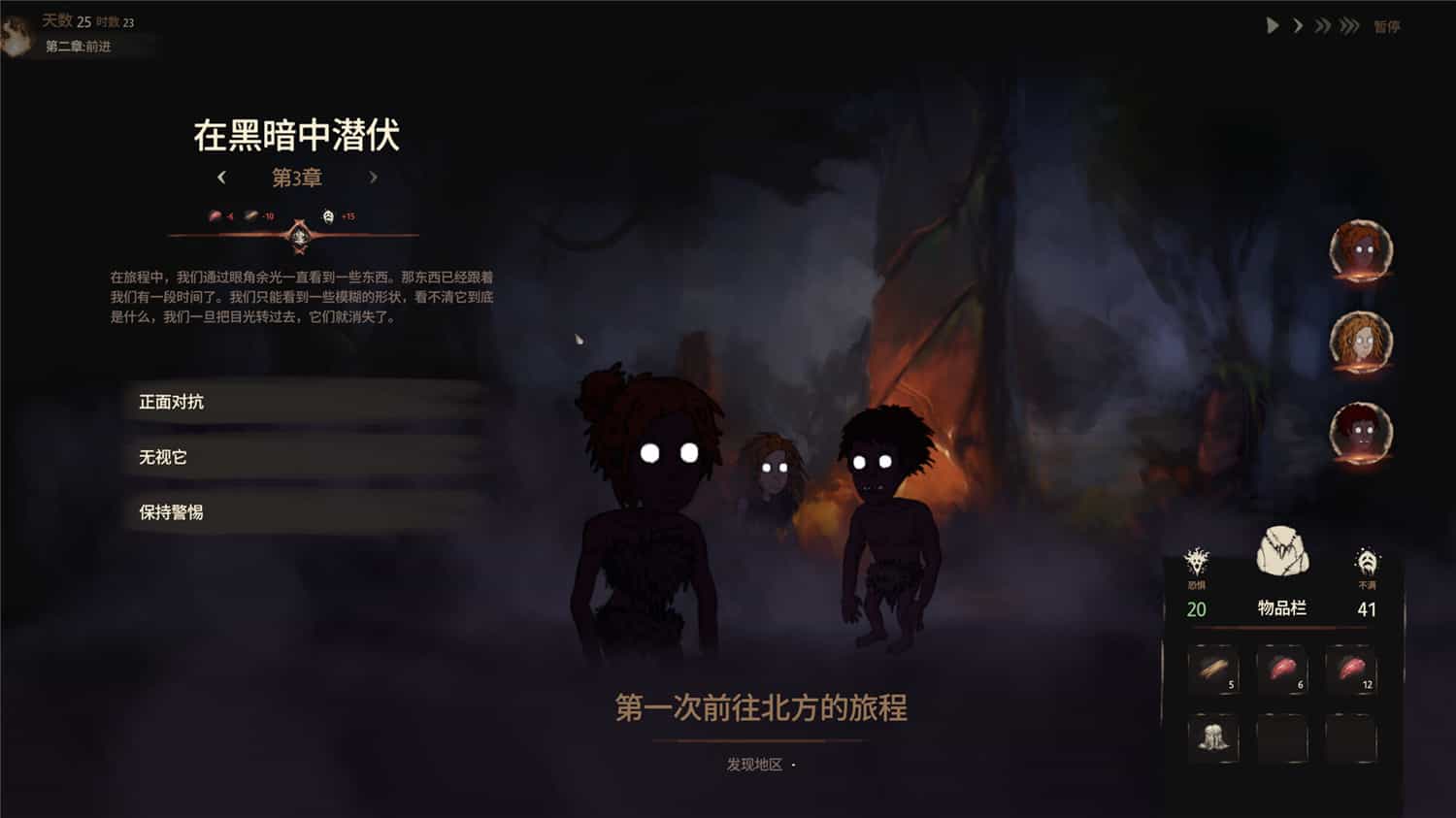 【端游推荐】:《末夜部落》游戏攻略_手游下载 第2张 【端游推荐】:《末夜部落》游戏攻略_手游下载 第2张