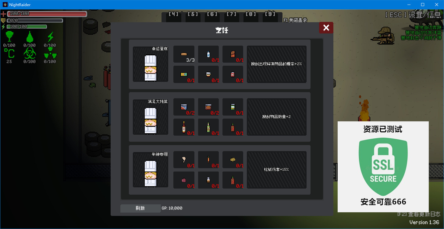 【端游推荐】夜袭者 v1.36 中文(解压即玩)游戏攻略_手游下载 第5张 【端游推荐】夜袭者 v1.36 中文(解压即玩)游戏攻略_手游下载 第5张