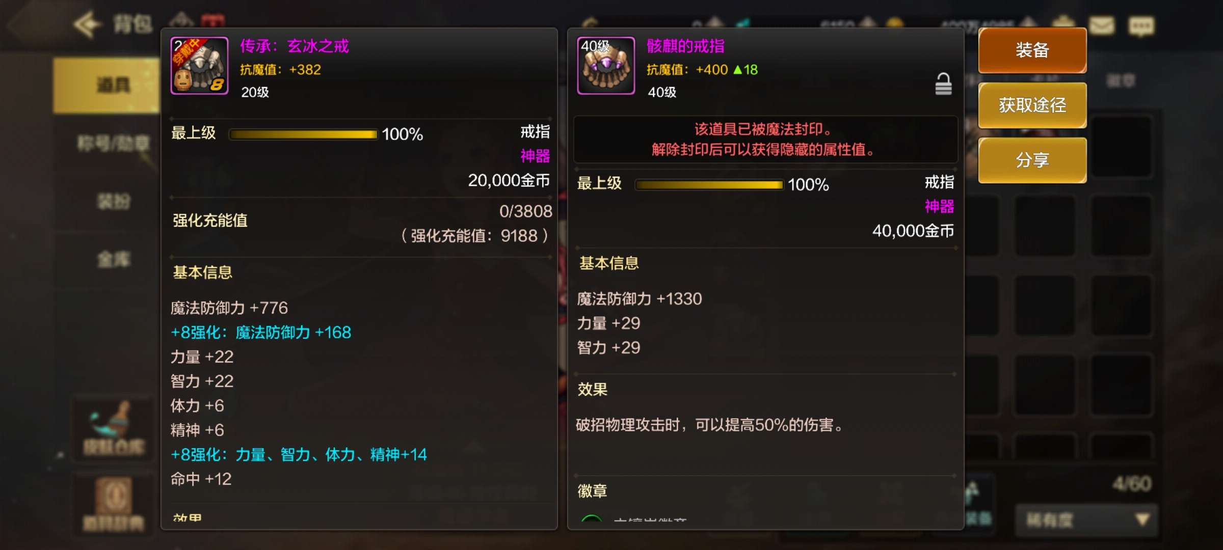 这玩意儿为啥卖这么贵游戏攻略_手游下载  第1张