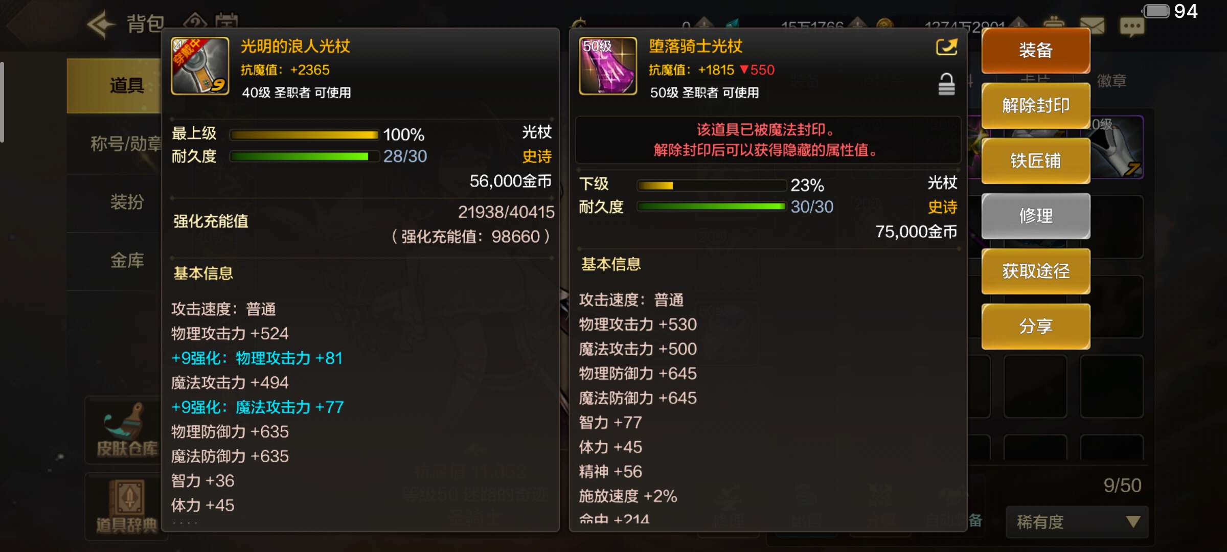 【交流】这2个那个好点游戏攻略_手游下载  第2张
