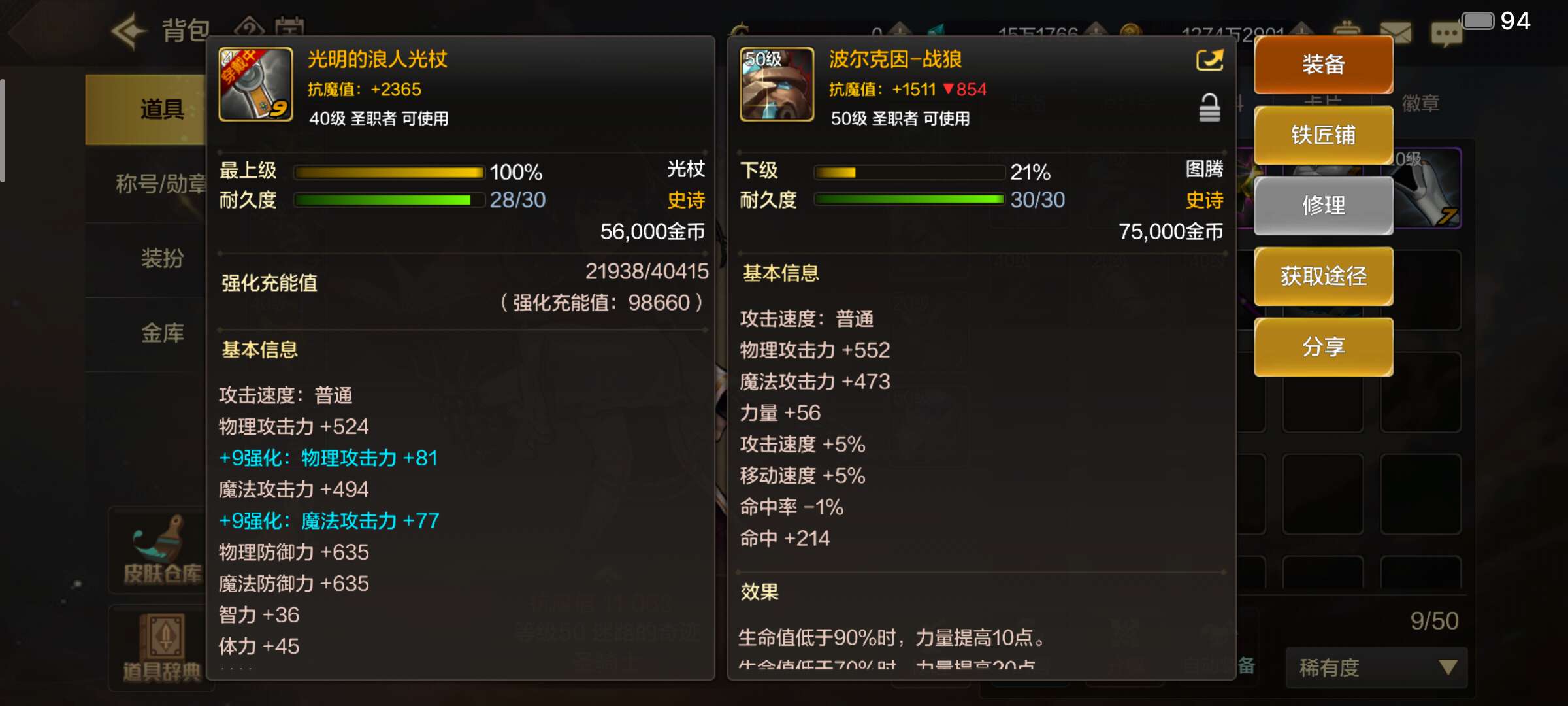 【交流】这2个那个好点游戏攻略_手游下载  第3张