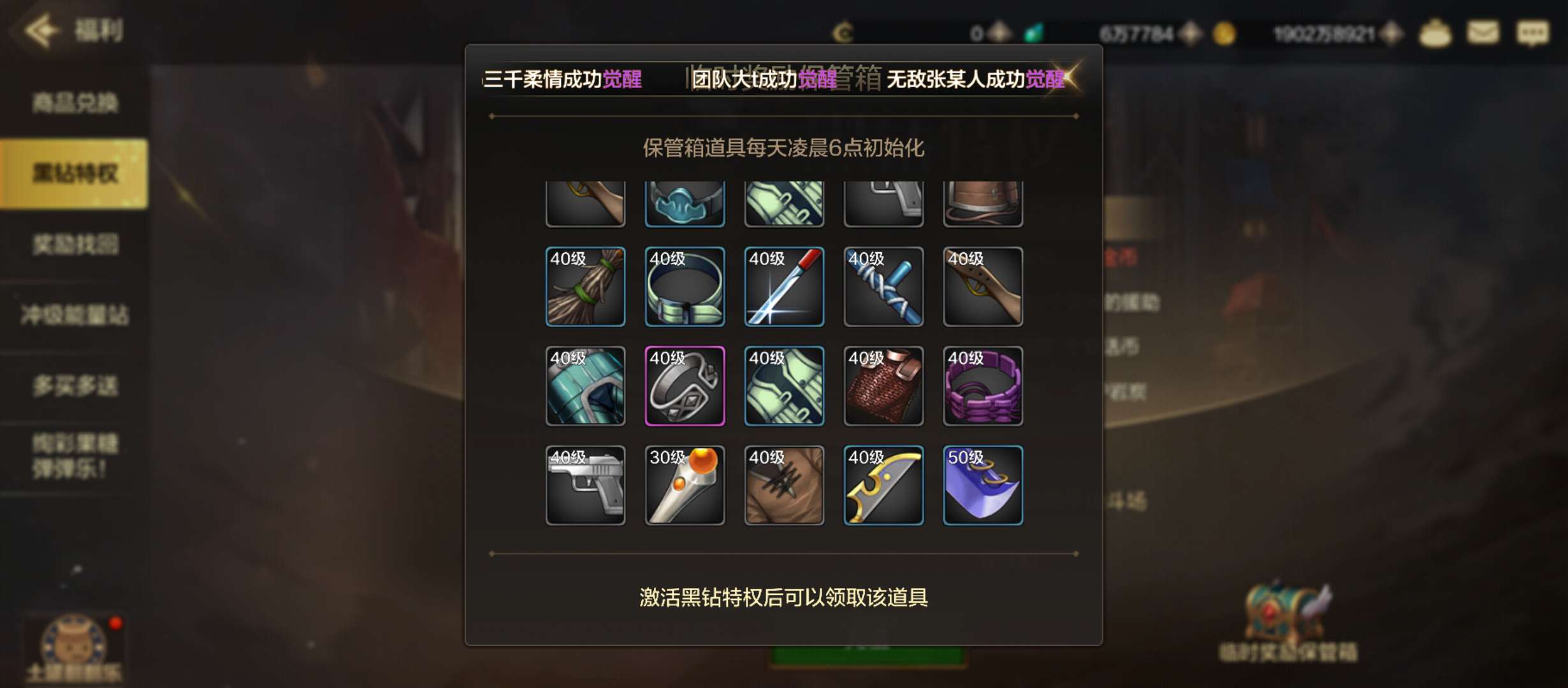 【交流】这算是逼氪吗游戏攻略_手游下载  第1张