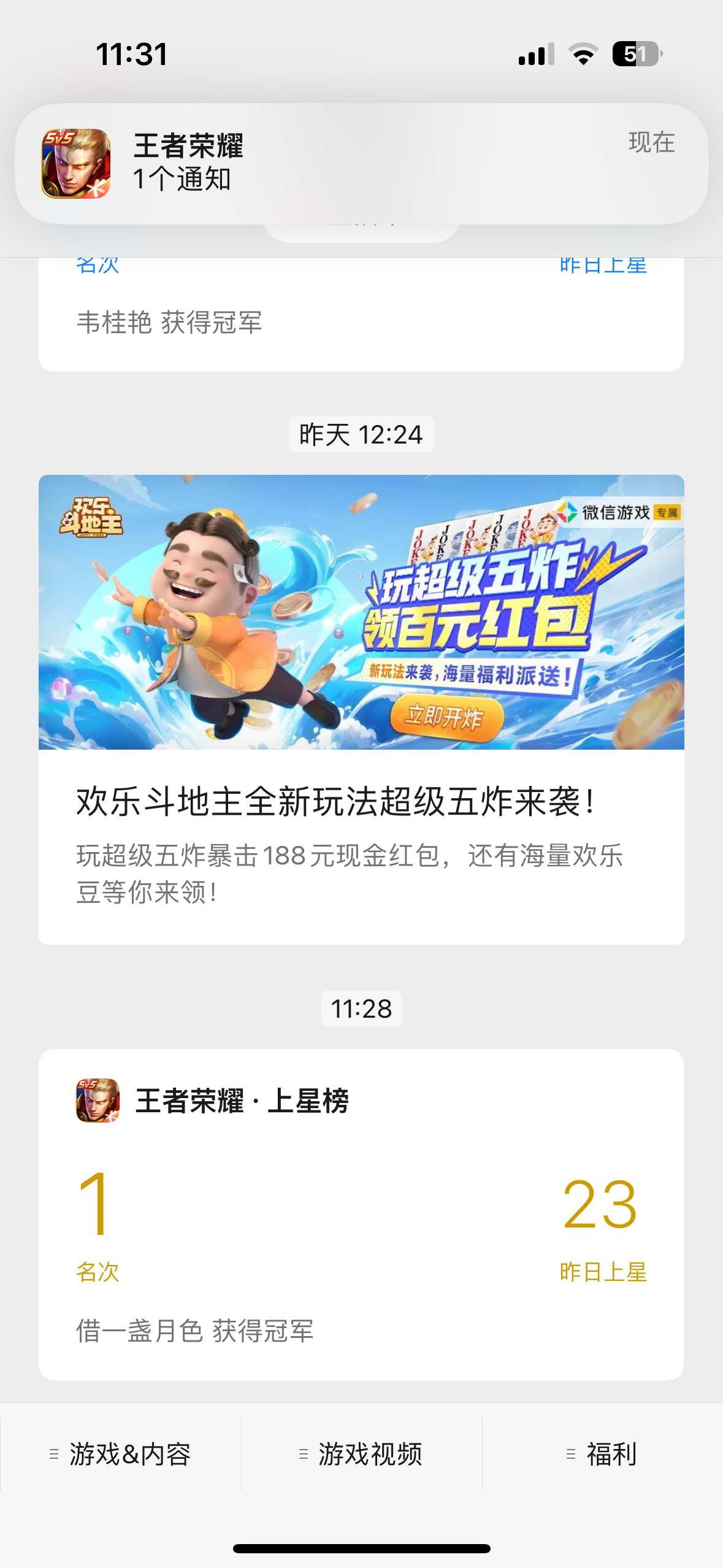［找队友］vx冲百星游戏攻略_手游下载  第2张