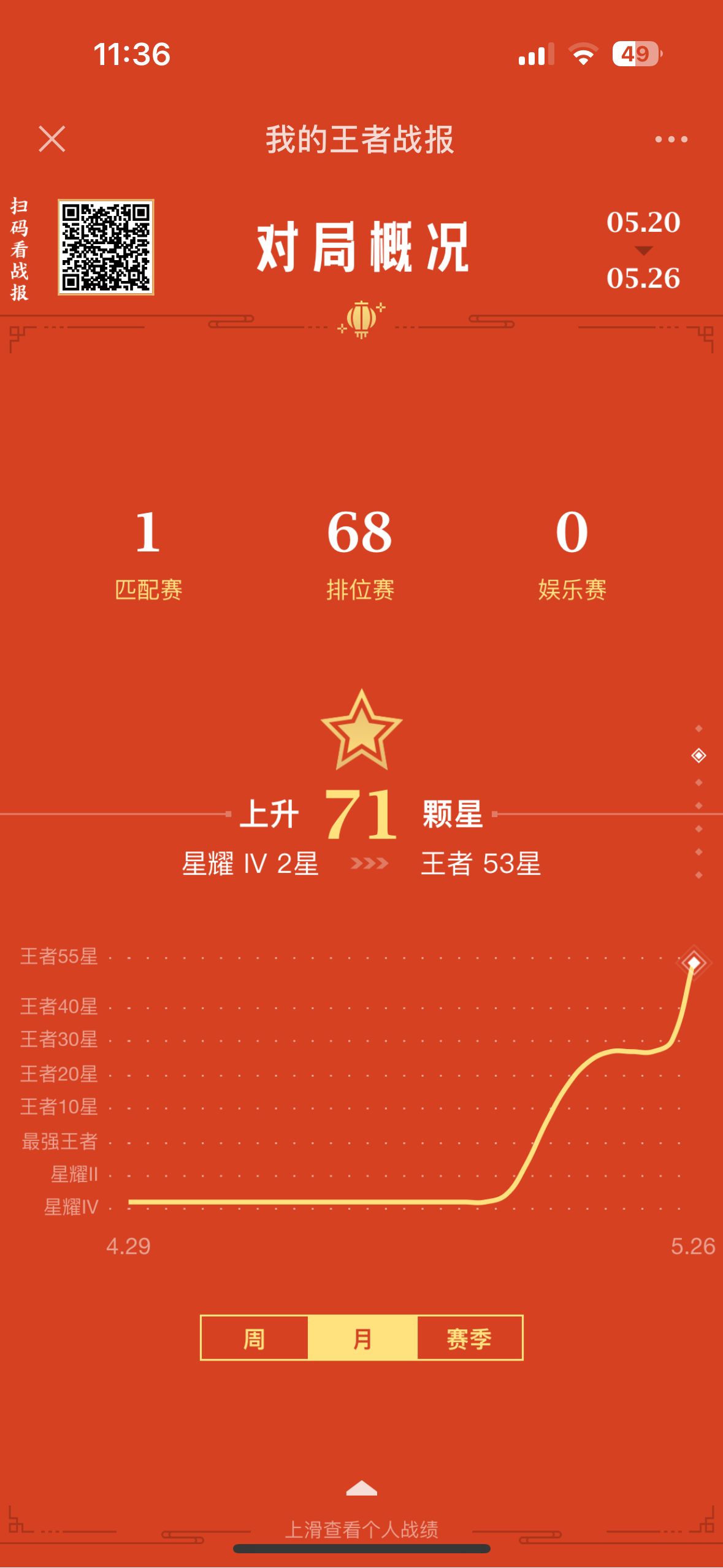 ［找队友］vx冲百星游戏攻略_手游下载  第3张