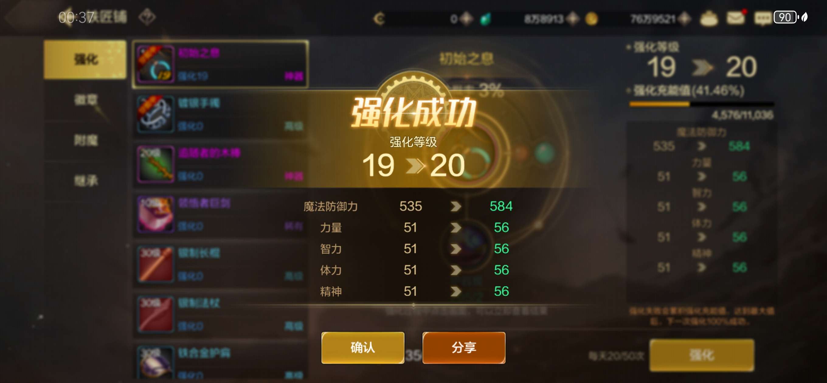 【交流】闪光的次数感人游戏攻略_手游下载 第2张 【交流】闪光的次数感人游戏攻略_手游下载 第2张
