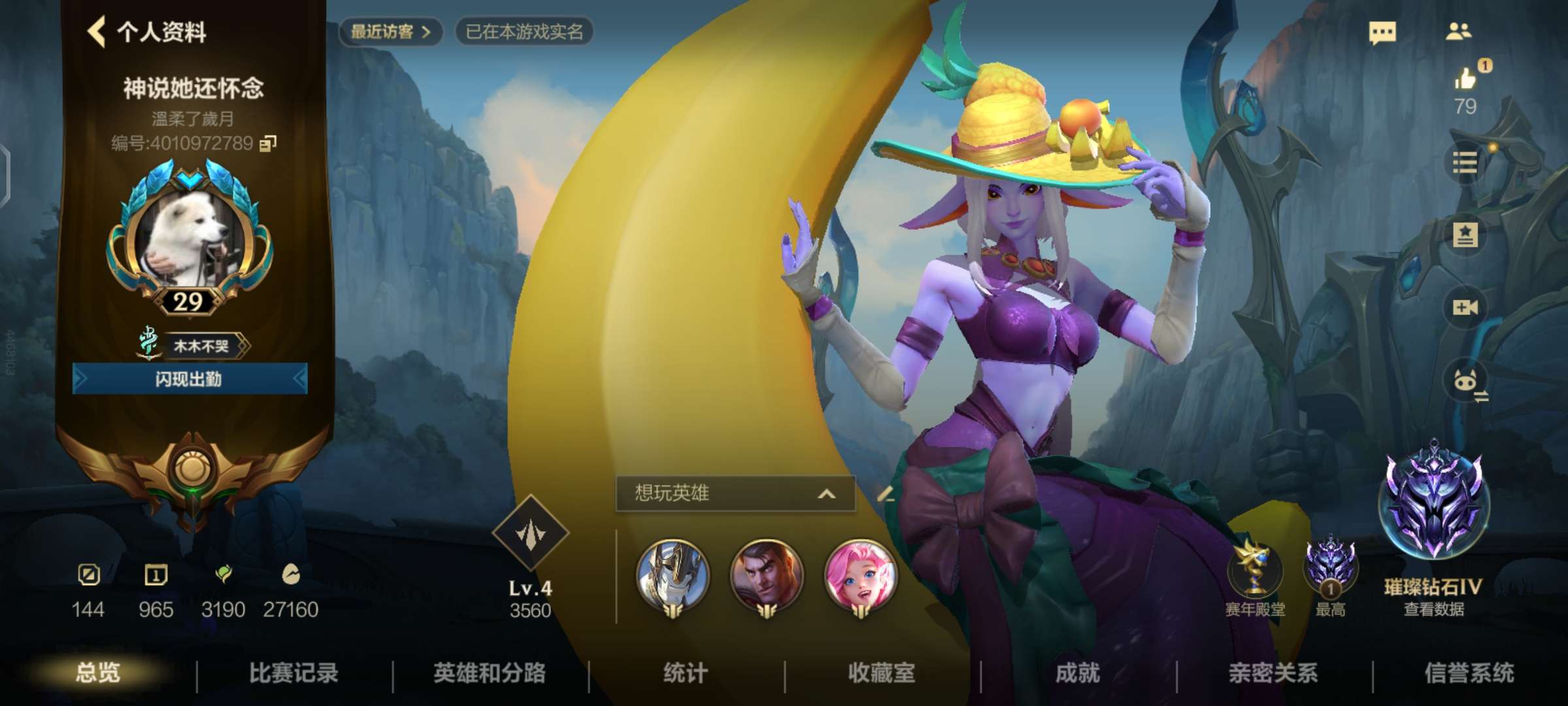 【交流】找人一起玩（QQ区）游戏攻略_手游下载  第1张