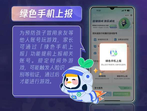 【资讯】腾讯上线一键屏蔽陌生人功能:《王者荣耀》等四款游戏已支持游戏攻略_手游下载 第2张 【资讯】腾讯上线一键屏蔽陌生人功能:《王者荣耀》等四款游戏已支持游戏攻略_手游下载 第2张