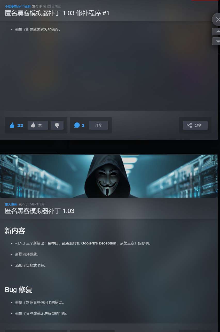 【端游推荐】匿名黑客模拟器 v1.03-1 中文(解压即玩)游戏攻略_手游下载 第2张 【端游推荐】匿名黑客模拟器 v1.03-1 中文(解压即玩)游戏攻略_手游下载 第2张