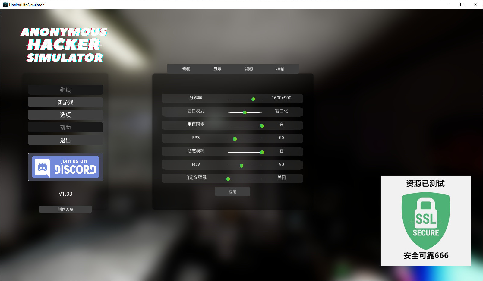 【端游推荐】匿名黑客模拟器 v1.03-1 中文(解压即玩)游戏攻略_手游下载 第4张 【端游推荐】匿名黑客模拟器 v1.03-1 中文(解压即玩)游戏攻略_手游下载 第4张