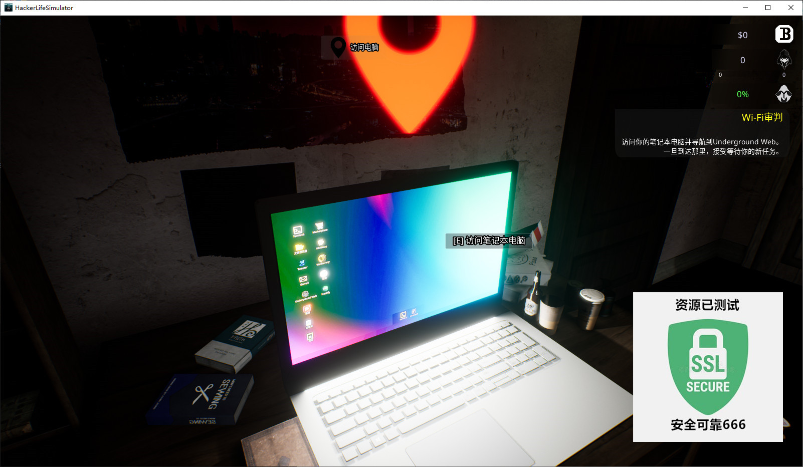 【端游推荐】匿名黑客模拟器 v1.03-1 中文(解压即玩)游戏攻略_手游下载 第5张 【端游推荐】匿名黑客模拟器 v1.03-1 中文(解压即玩)游戏攻略_手游下载 第5张