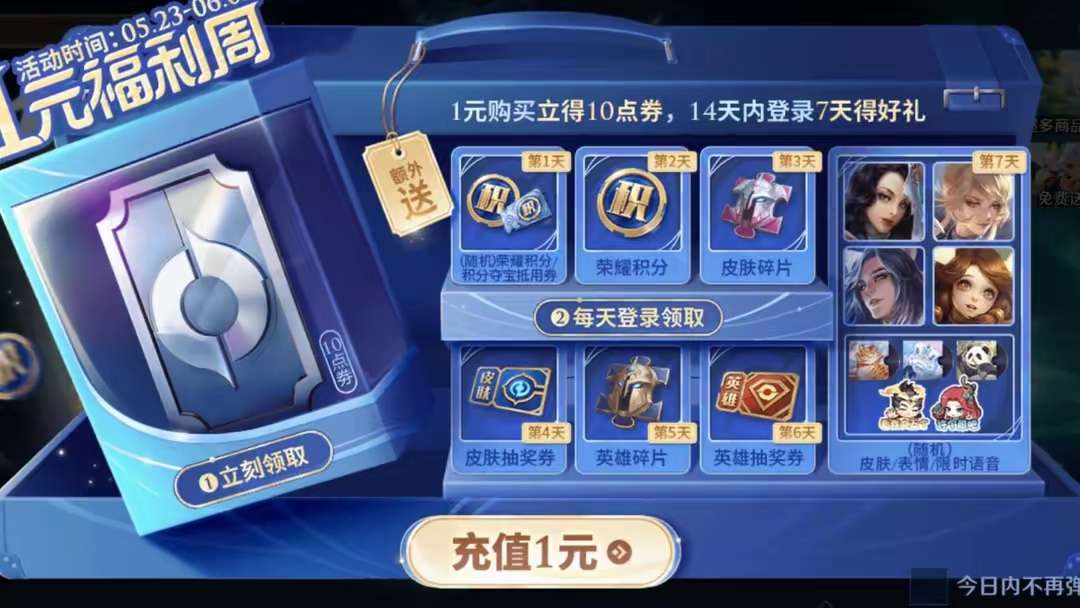 【资讯】官方发福利,百万玩家1元获得搞怪包,对局趣味加倍,这钱花游戏攻略_手游下载 第1张 【资讯】官方发福利,百万玩家1元获得搞怪包,对局趣味加倍,这钱花游戏攻略_手游下载 第1张