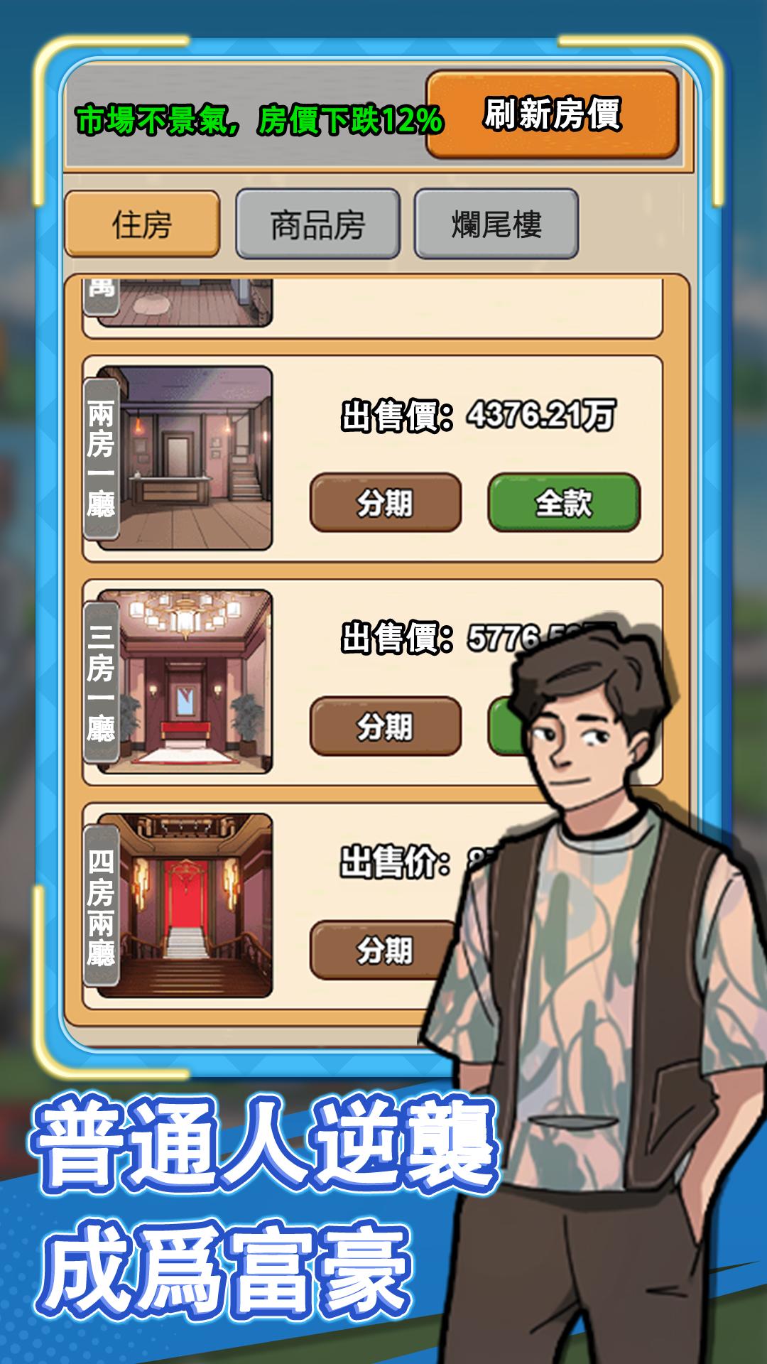 【手游推荐】逆襲之重回巔峰 v1.0.2游戏攻略_手游下载 第1张 【手游推荐】逆襲之重回巔峰 v1.0.2游戏攻略_手游下载 第1张