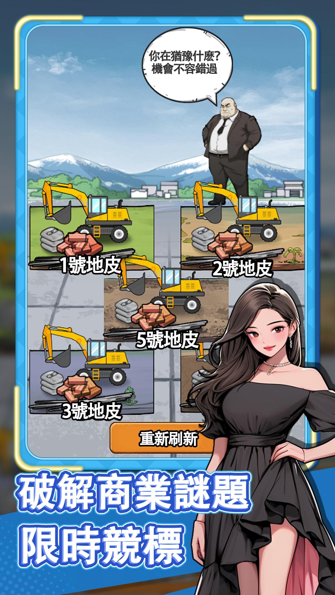 【手游推荐】逆襲之重回巔峰 v1.0.2游戏攻略_手游下载 第5张 【手游推荐】逆襲之重回巔峰 v1.0.2游戏攻略_手游下载 第5张
