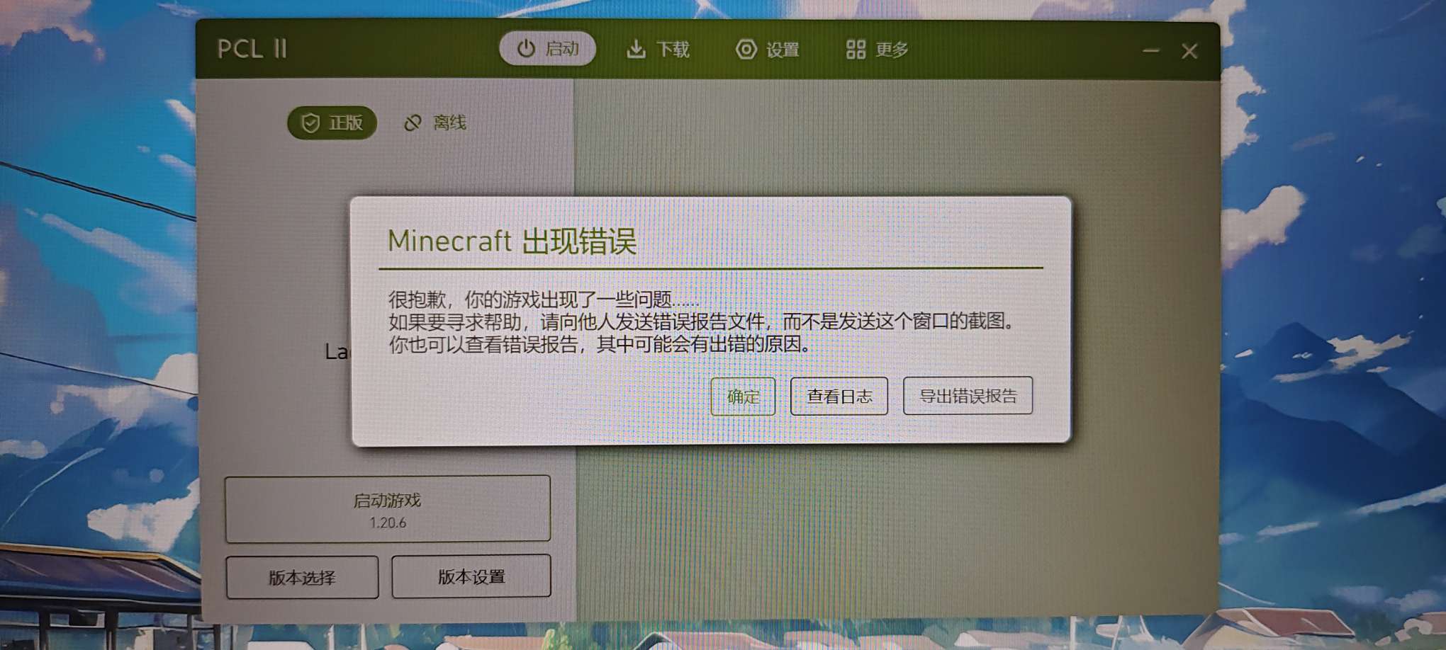 【求助】大佬们，这个怎么搞啊游戏攻略_手游下载  第1张