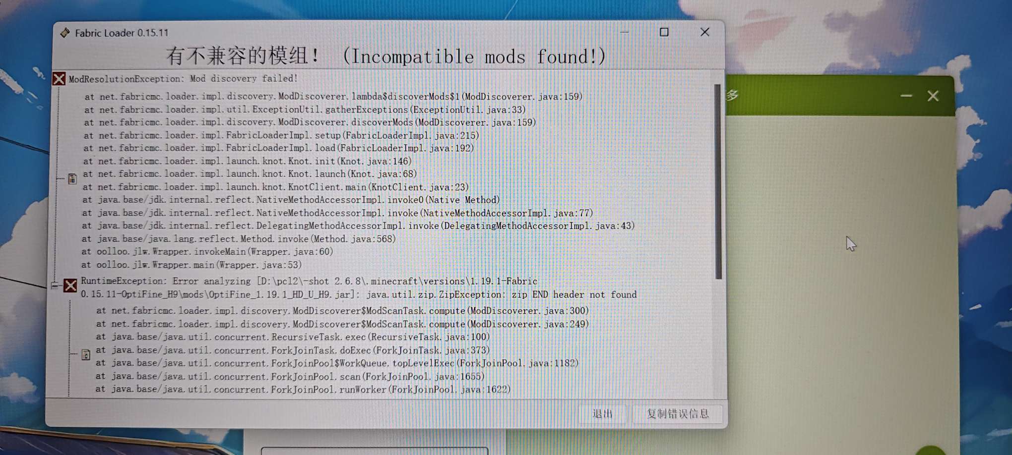 【求助】大佬们，这个怎么搞啊游戏攻略_手游下载  第2张