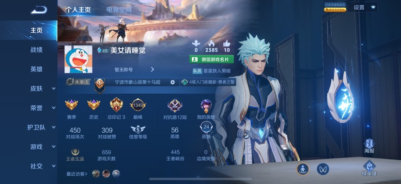 【交流】王者微信区，找一起开黑的游戏攻略_手游下载  第1张
