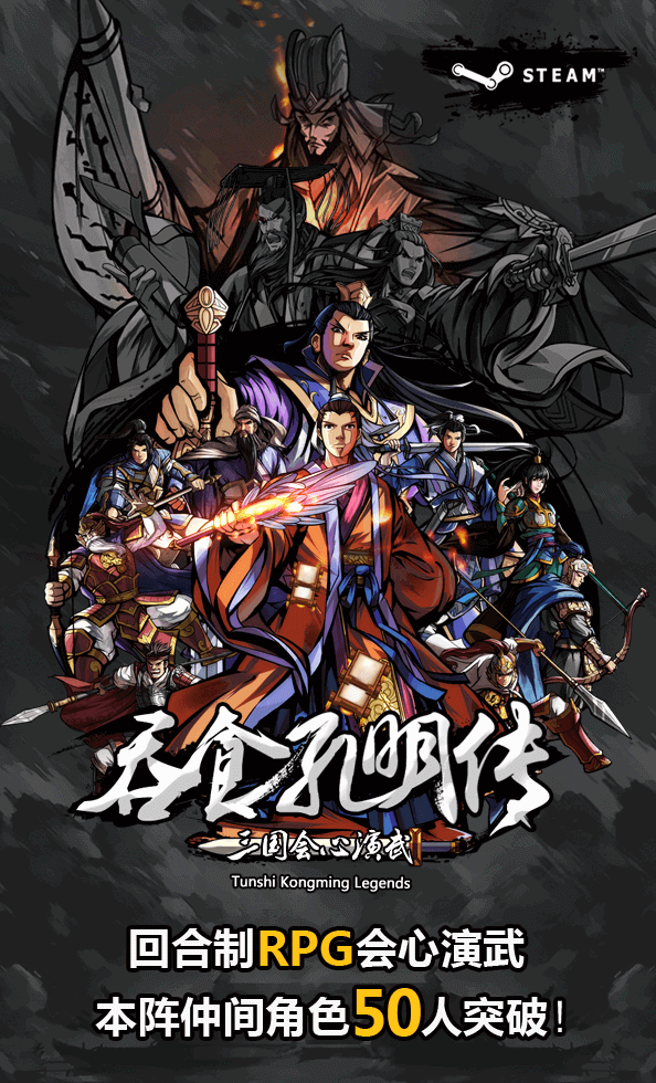 【端游资源】吞食孔明传 v4.3游戏攻略_手游下载 第3张 【端游资源】吞食孔明传 v4.3游戏攻略_手游下载 第3张