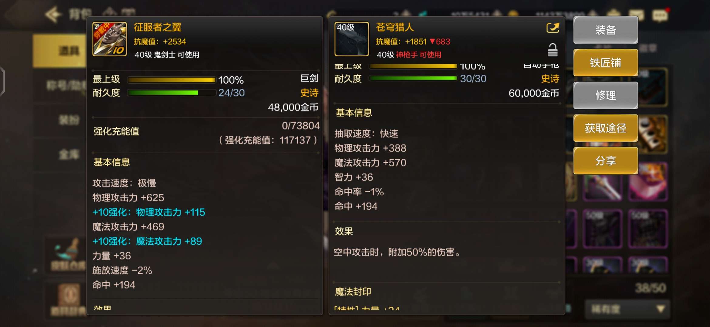 【交流】黑啊游戏攻略_手游下载  第2张