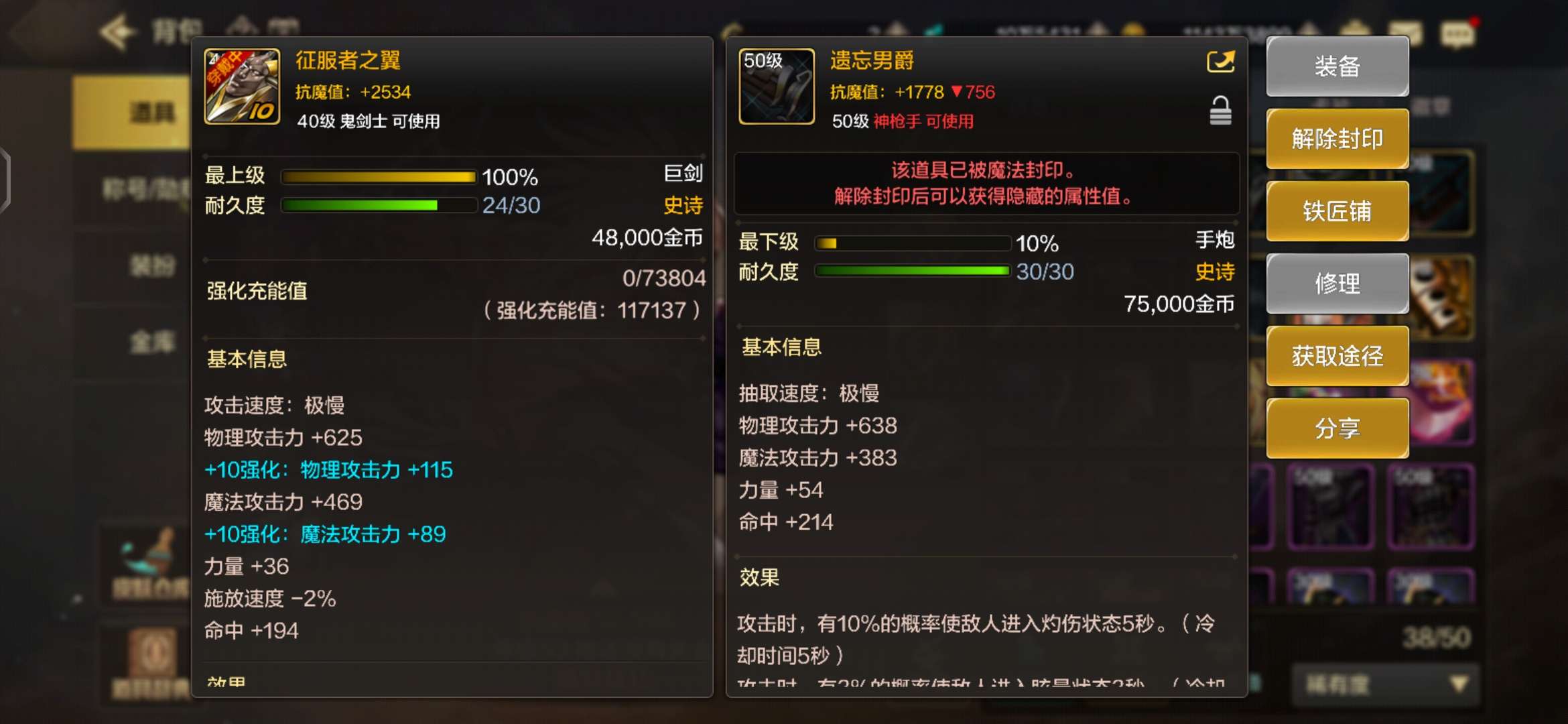 【交流】黑啊游戏攻略_手游下载  第4张