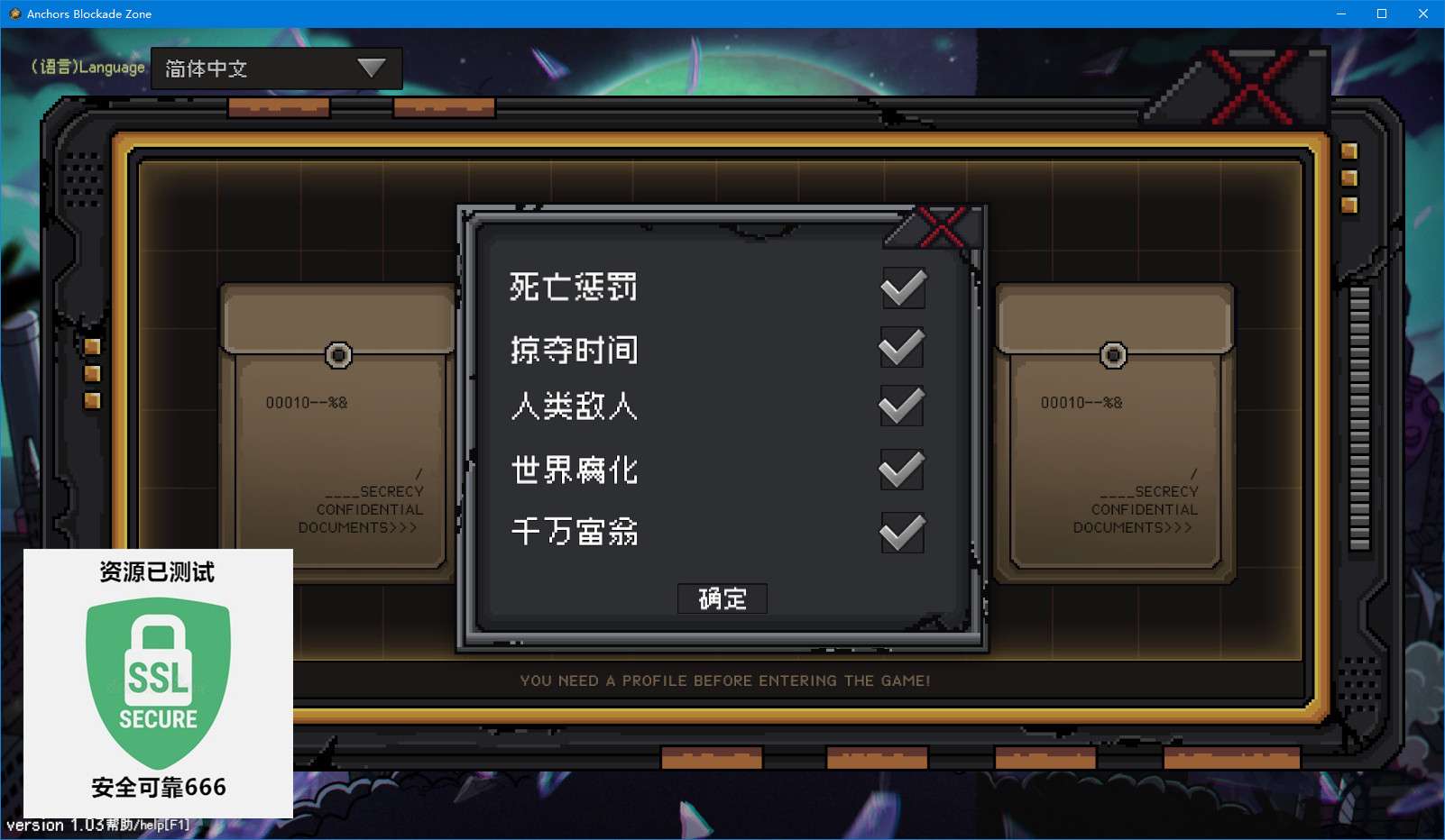 【端游推荐】锚点:封锁区 v2024.05.28 中文游戏攻略_手游下载 第5张 【端游推荐】锚点:封锁区 v2024.05.28 中文游戏攻略_手游下载 第5张