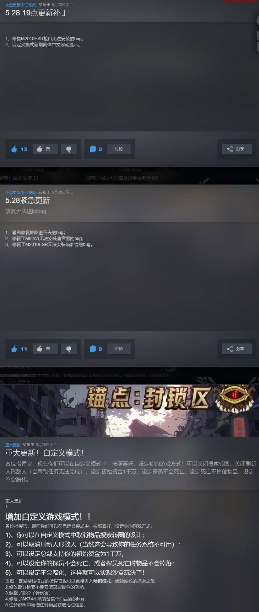 【端游推荐】锚点:封锁区 v2024.05.28 中文游戏攻略_手游下载 第2张 【端游推荐】锚点:封锁区 v2024.05.28 中文游戏攻略_手游下载 第2张