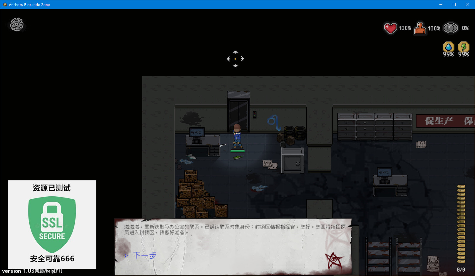 【端游推荐】锚点:封锁区 v2024.05.28 中文游戏攻略_手游下载 第6张 【端游推荐】锚点:封锁区 v2024.05.28 中文游戏攻略_手游下载 第6张