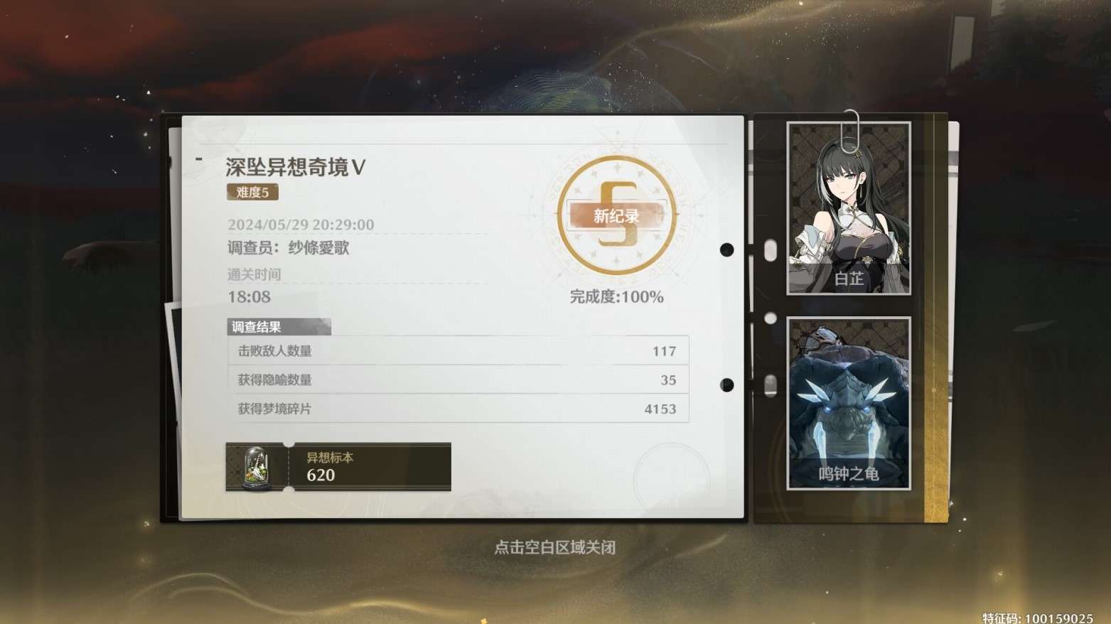 【游戏攻略】《鸣潮》深坠异想奇境通关流程与技巧讲解游戏攻略_手游下载 第1张 【游戏攻略】《鸣潮》深坠异想奇境通关流程与技巧讲解游戏攻略_手游下载 第1张