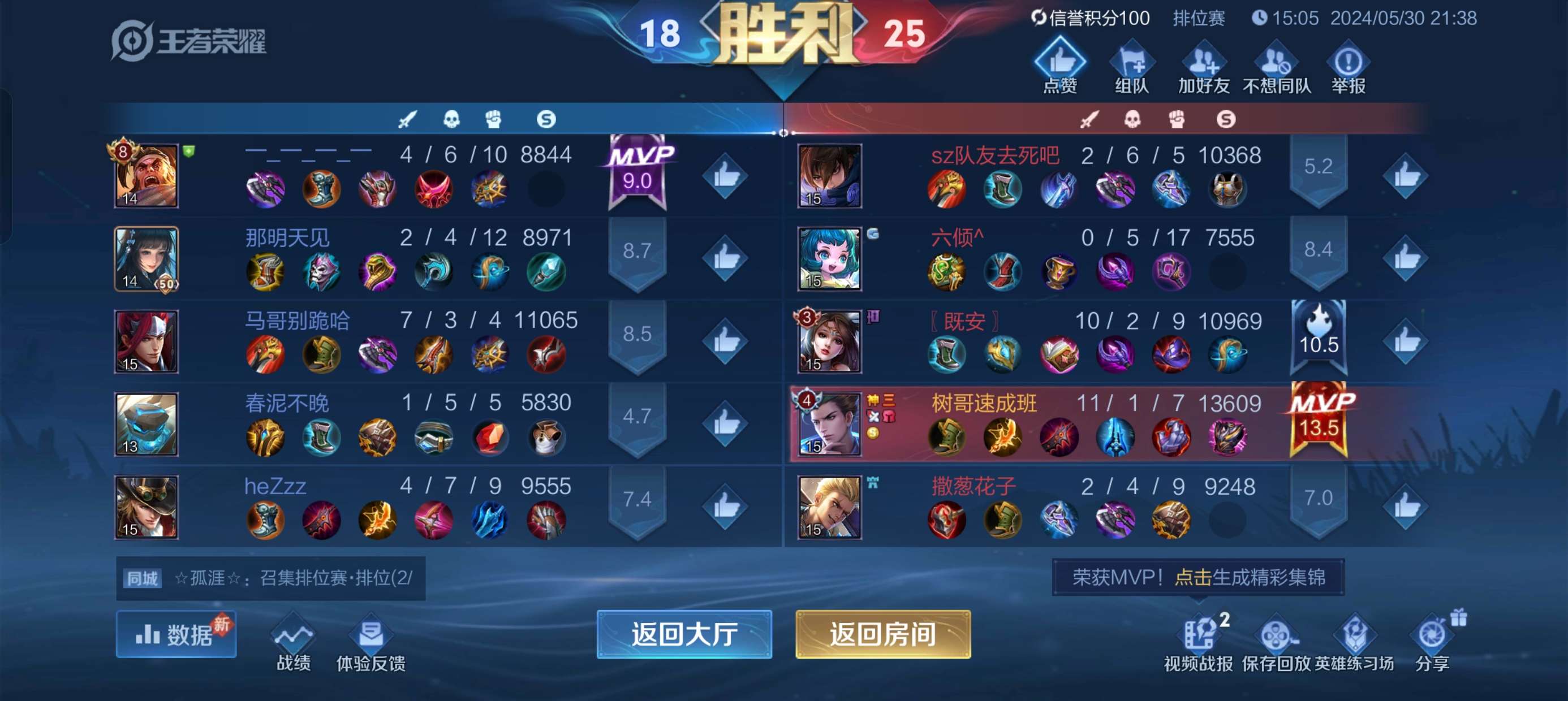 【交流】狄仁杰真好玩游戏攻略_手游下载  第2张