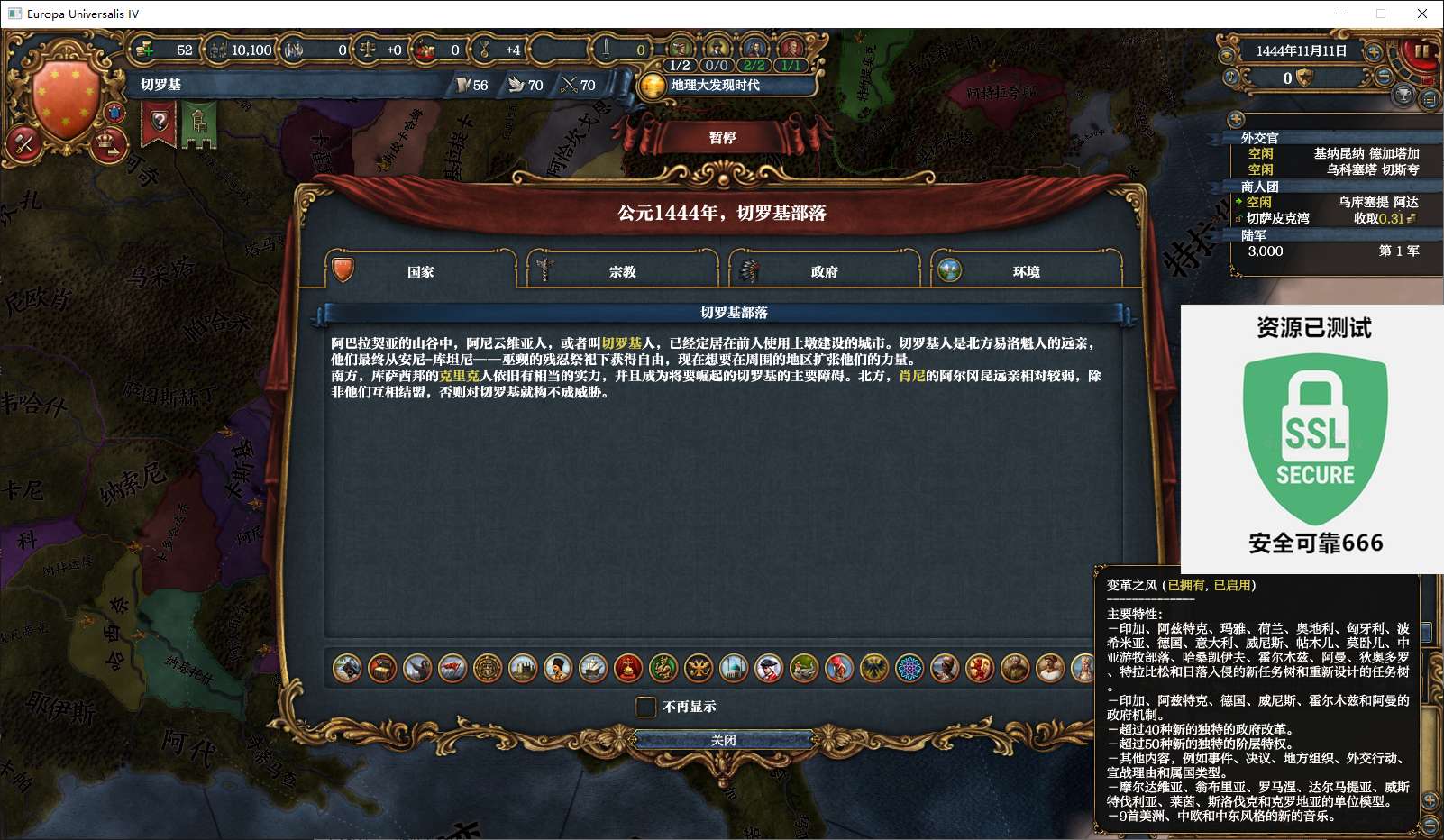 【端游推荐】欧陆风云4 v1.37.1 豪华中文 汉化版游戏攻略_手游下载 第6张 【端游推荐】欧陆风云4 v1.37.1 豪华中文 汉化版游戏攻略_手游下载 第6张
