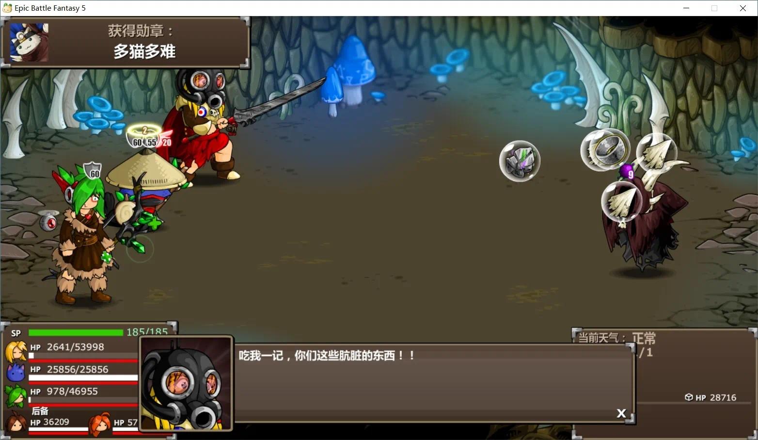 【手游推荐】史诗战斗幻想4游戏攻略_手游下载 第2张 【手游推荐】史诗战斗幻想4游戏攻略_手游下载 第2张
