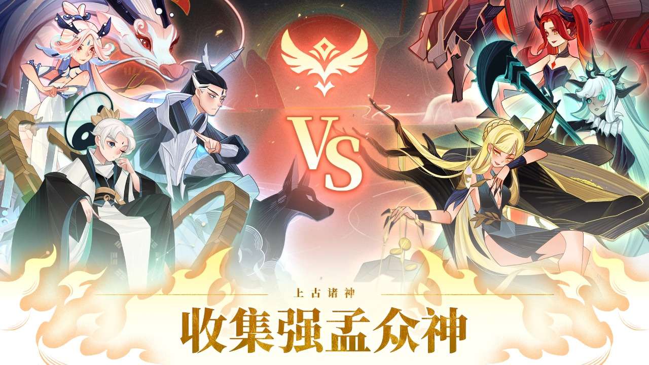 【手游推荐】远古众神 v1.12.4游戏攻略_手游下载 第1张 【手游推荐】远古众神 v1.12.4游戏攻略_手游下载 第1张