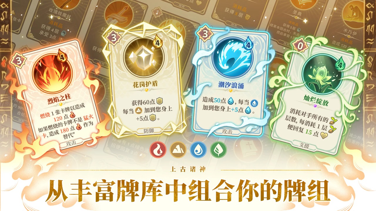 【手游推荐】远古众神 v1.12.4游戏攻略_手游下载 第3张 【手游推荐】远古众神 v1.12.4游戏攻略_手游下载 第3张