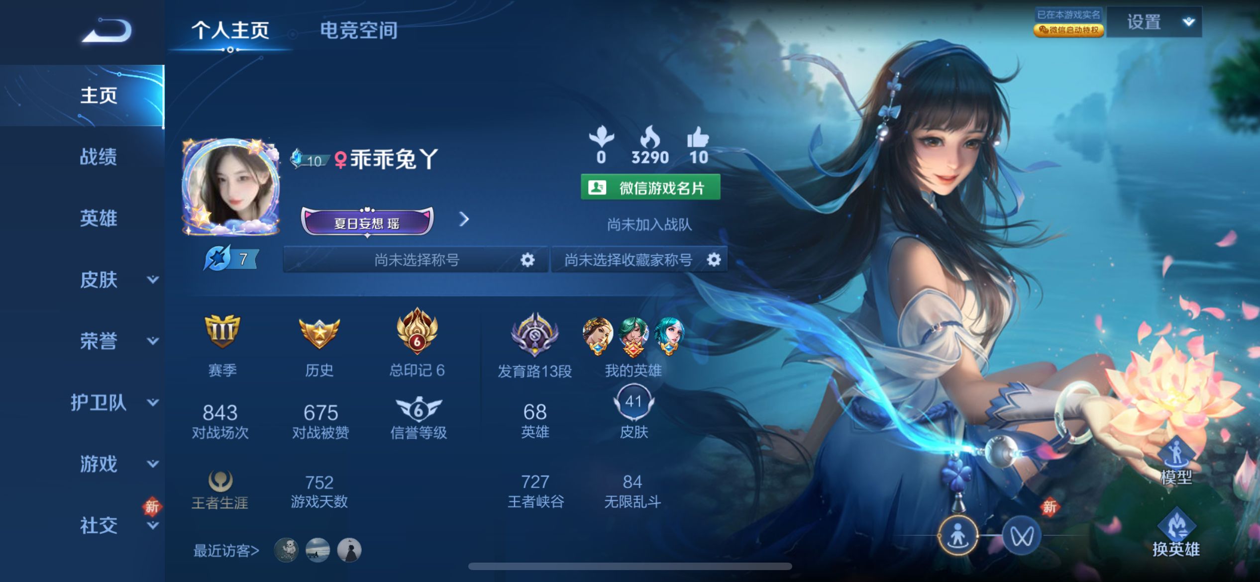 【王者女神】 打游戏 soul来来来 ˃̶͈🐿˂̶͈游戏攻略_手游下载 第2张 【王者女神】 打游戏 soul来来来 ˃̶͈🐿˂̶͈游戏攻略_手游下载 第2张