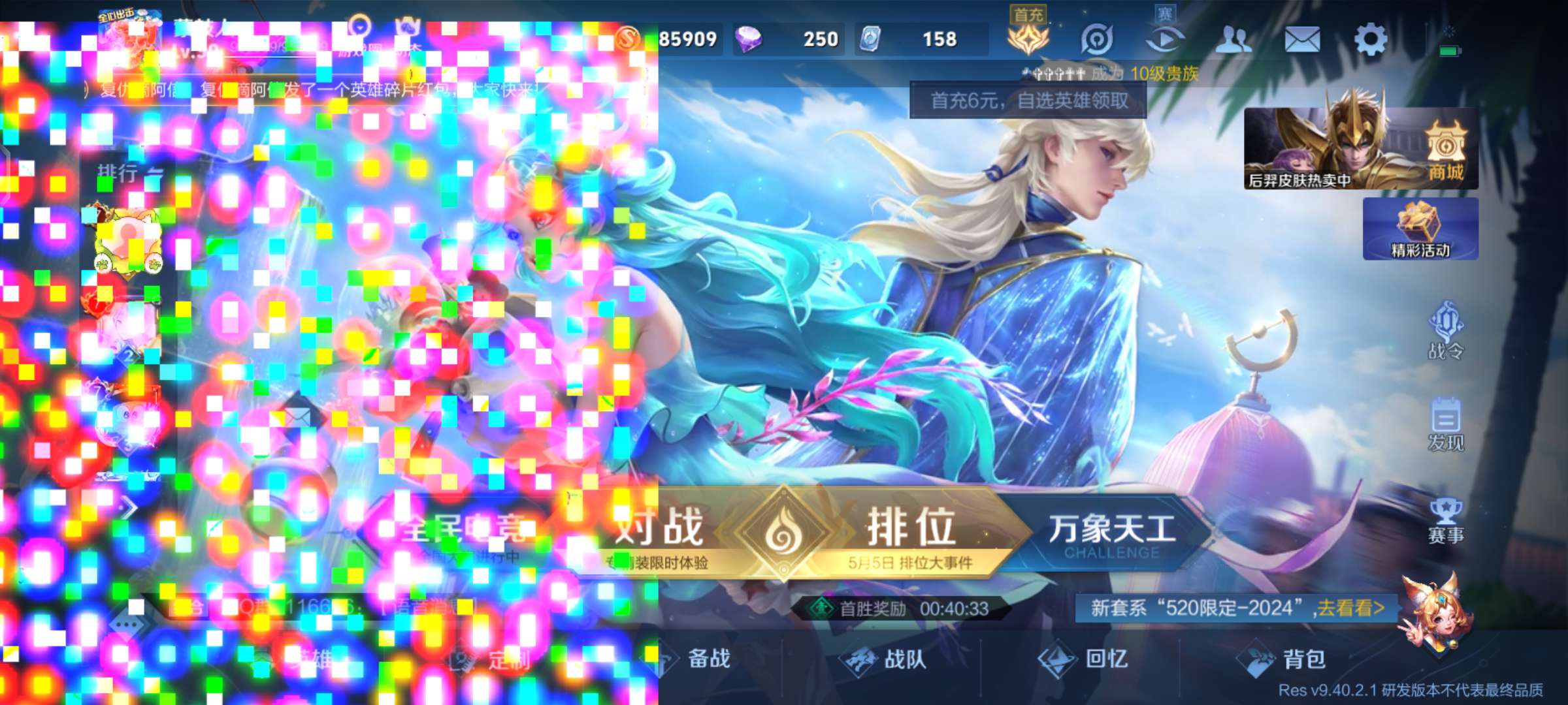 【资讯】针对部分玩家反馈10v10新模式bug情况说明游戏攻略_手游下载 第1张 【资讯】针对部分玩家反馈10v10新模式bug情况说明游戏攻略_手游下载 第1张