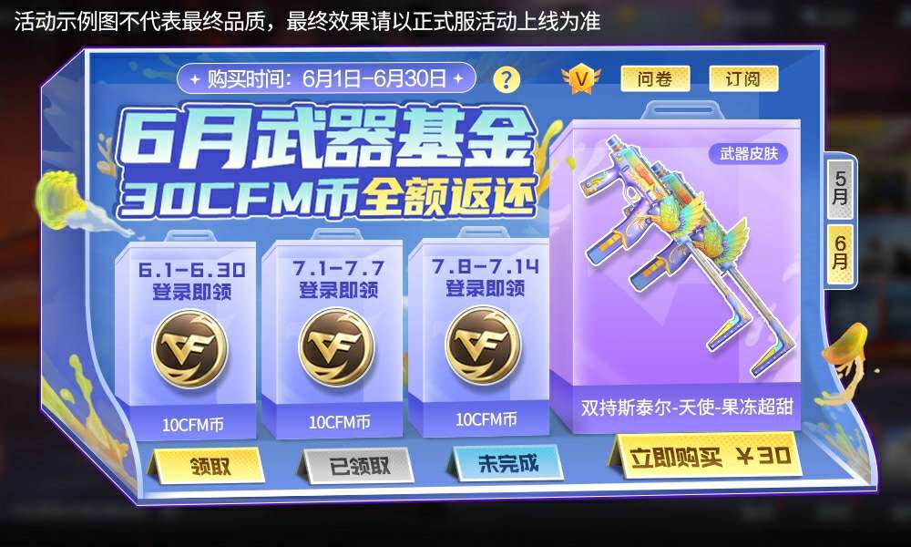 【资讯】童心不老,双持斯泰尔-天使-果冻超甜发售! 转载游戏攻略_手游下载 第2张 【资讯】童心不老,双持斯泰尔-天使-果冻超甜发售! 转载游戏攻略_手游下载 第2张