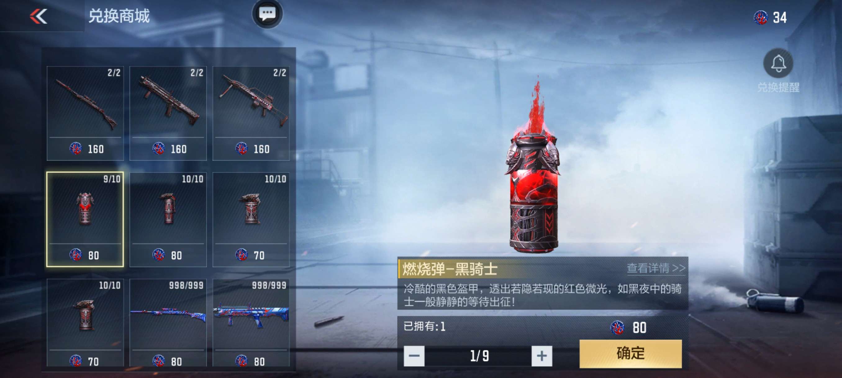 【资讯】燃烧弹-黑骑士强势上架,套装属性实用拉满! 转载游戏攻略_手游下载 第7张 【资讯】燃烧弹-黑骑士强势上架,套装属性实用拉满! 转载游戏攻略_手游下载 第7张