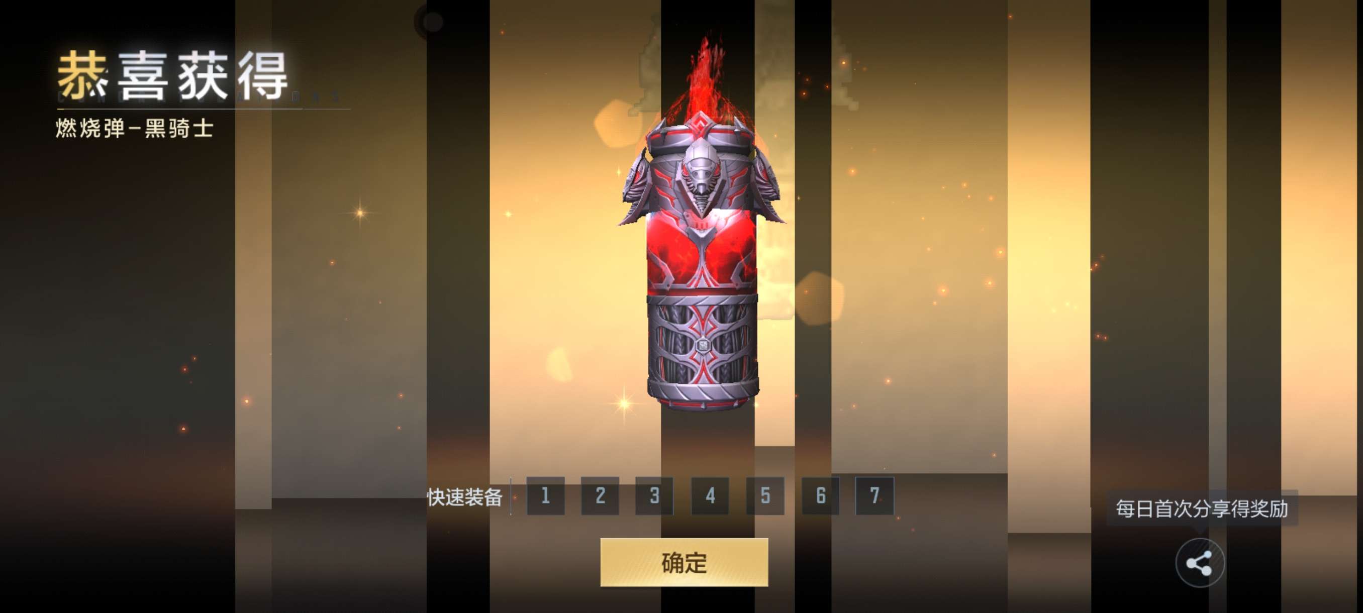【资讯】燃烧弹-黑骑士强势上架,套装属性实用拉满! 转载游戏攻略_手游下载 第1张 【资讯】燃烧弹-黑骑士强势上架,套装属性实用拉满! 转载游戏攻略_手游下载 第1张