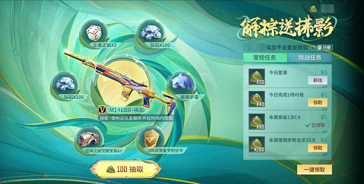 【资讯】解粽送拂影福利轻松领,M14EBR-拂影 转载游戏攻略_手游下载 第1张 【资讯】解粽送拂影福利轻松领,M14EBR-拂影 转载游戏攻略_手游下载 第1张