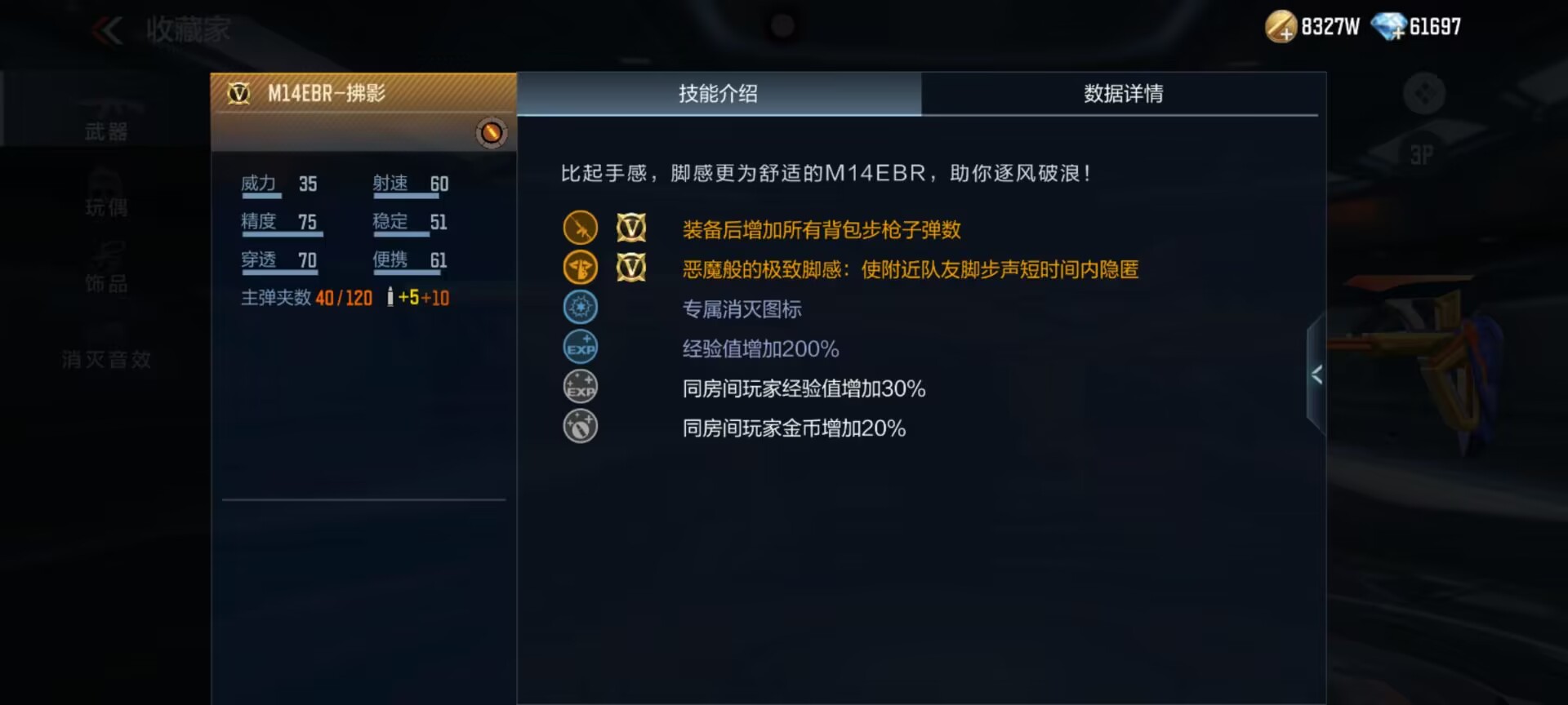 【资讯】解粽送拂影福利轻松领,M14EBR-拂影 转载游戏攻略_手游下载 第5张 【资讯】解粽送拂影福利轻松领,M14EBR-拂影 转载游戏攻略_手游下载 第5张