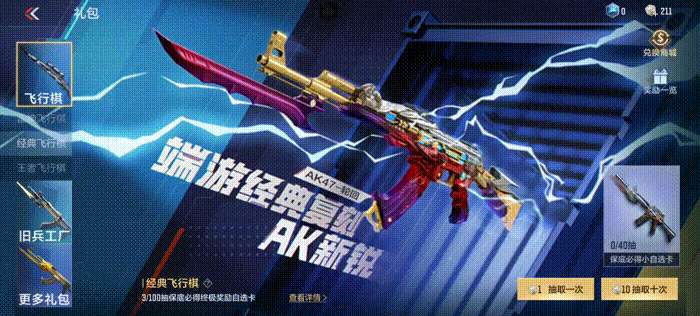 【资讯】解粽送拂影福利轻松领,M14EBR-拂影 转载游戏攻略_手游下载 第7张 【资讯】解粽送拂影福利轻松领,M14EBR-拂影 转载游戏攻略_手游下载 第7张