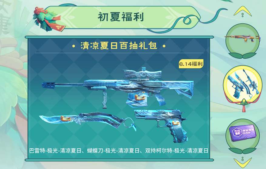 【资讯】解粽送拂影福利轻松领,M14EBR-拂影 转载游戏攻略_手游下载 第9张 【资讯】解粽送拂影福利轻松领,M14EBR-拂影 转载游戏攻略_手游下载 第9张
