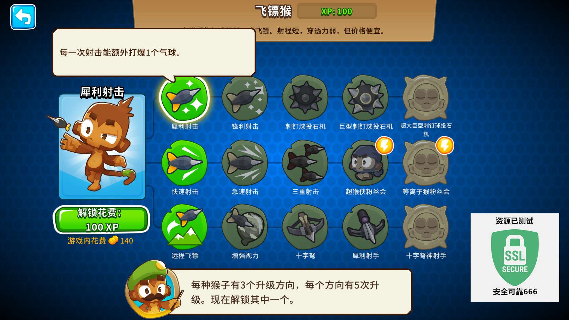 【端游推荐】气球塔防6 v43.1.8055 中文(解压即玩)游戏攻略_手游下载 第5张 【端游推荐】气球塔防6 v43.1.8055 中文(解压即玩)游戏攻略_手游下载 第5张