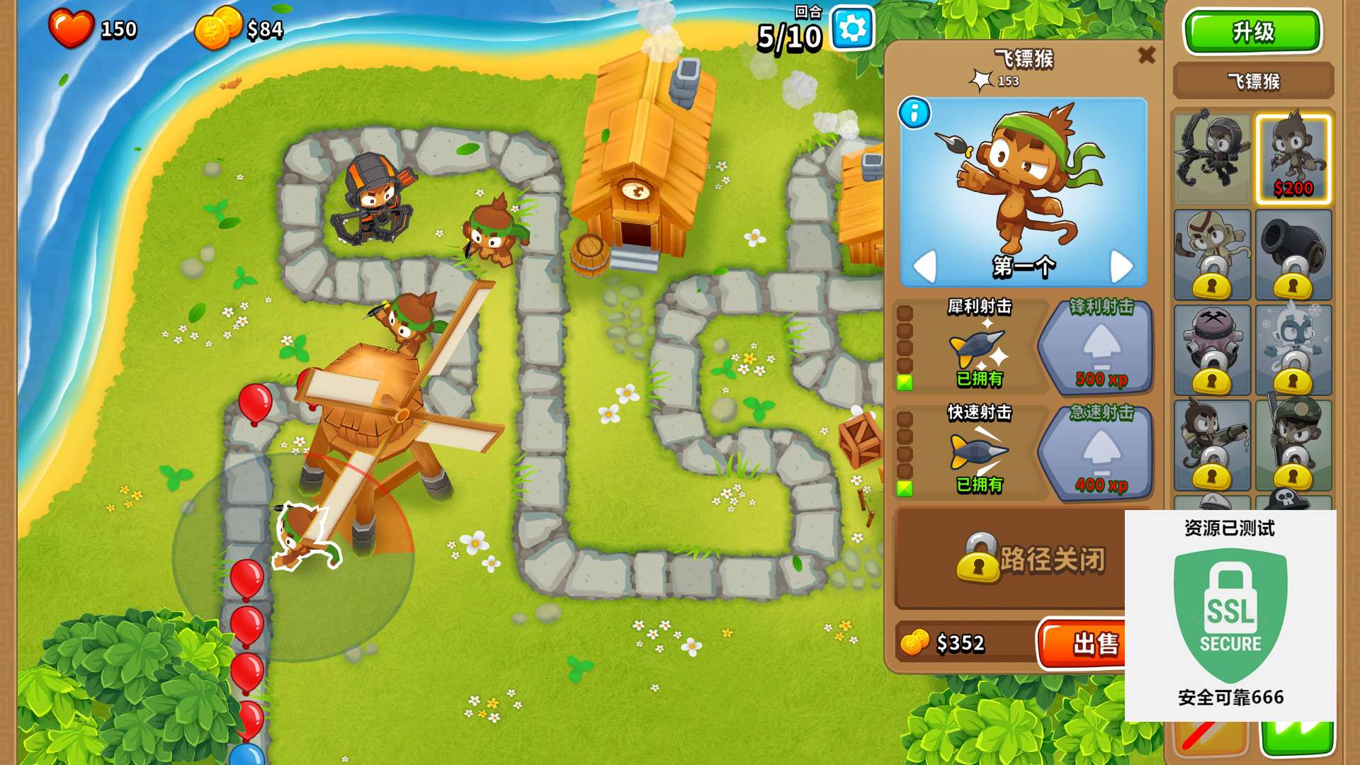 【端游推荐】气球塔防6 v43.1.8055 中文(解压即玩)游戏攻略_手游下载 第6张 【端游推荐】气球塔防6 v43.1.8055 中文(解压即玩)游戏攻略_手游下载 第6张