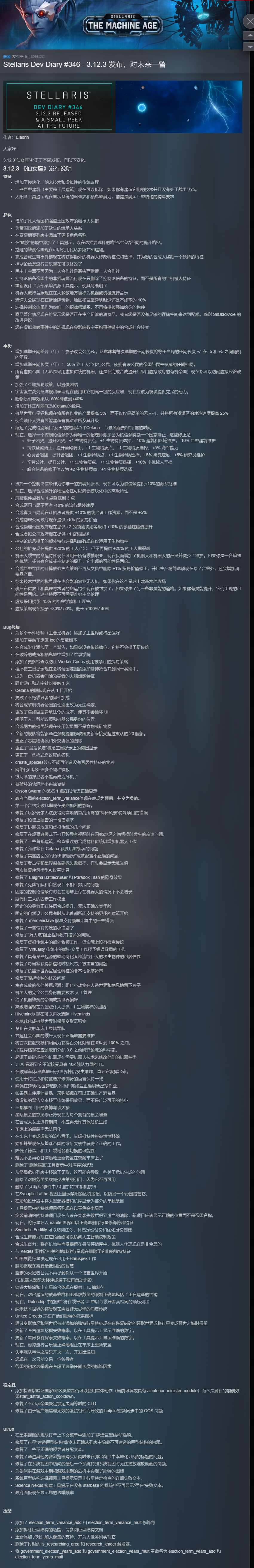 【端游推荐】群星 v3.12.3 豪华中文版(解压即玩)游戏攻略_手游下载 第2张 【端游推荐】群星 v3.12.3 豪华中文版(解压即玩)游戏攻略_手游下载 第2张