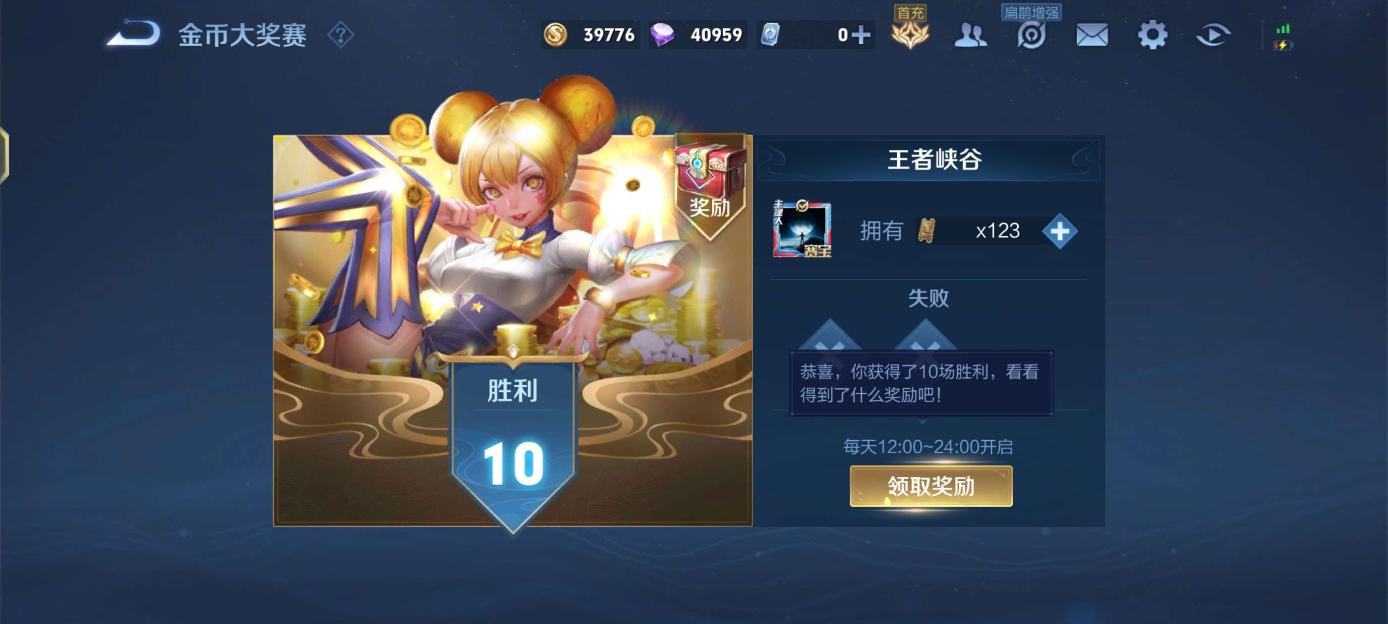 【交流】赏金赛，王者之锤拿下游戏攻略_手游下载  第1张