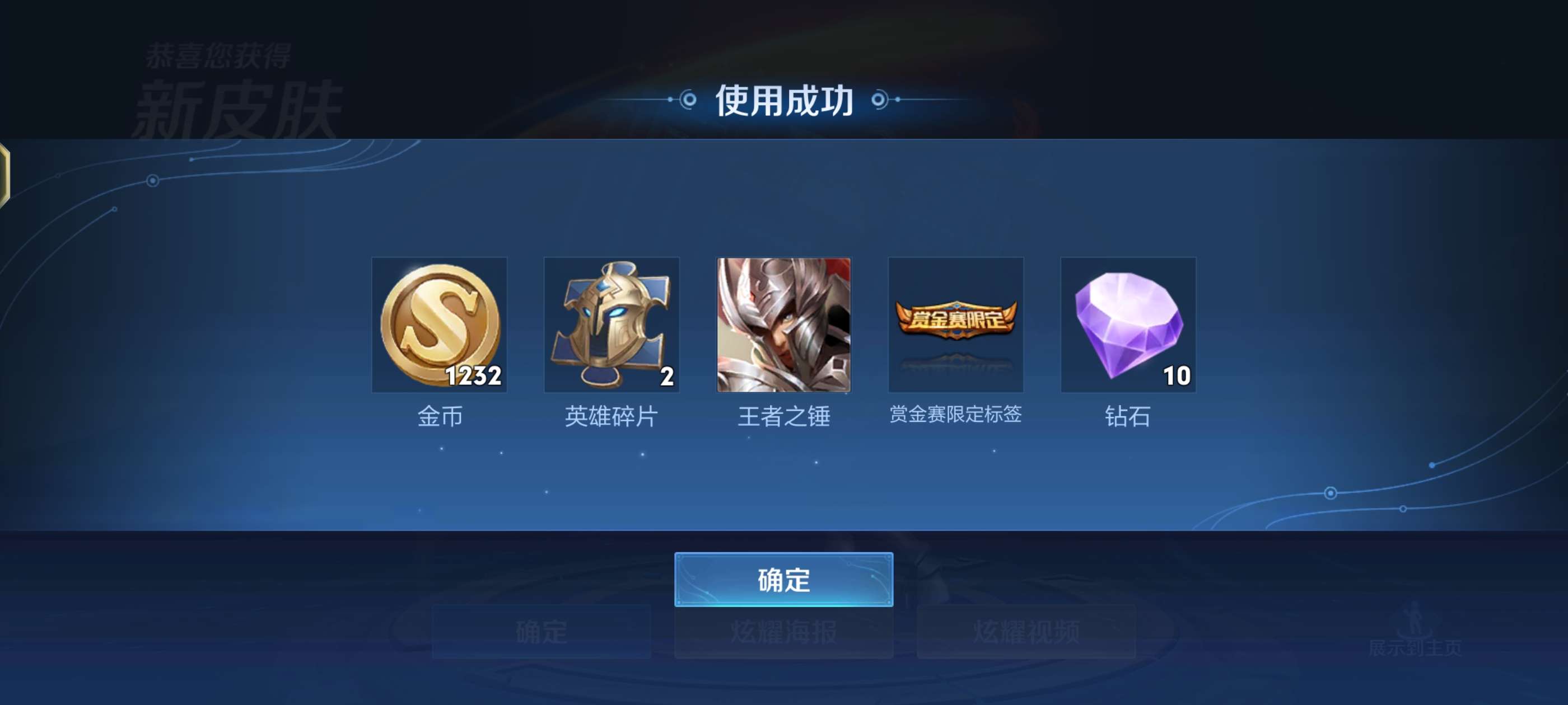 【交流】赏金赛，王者之锤拿下游戏攻略_手游下载  第2张