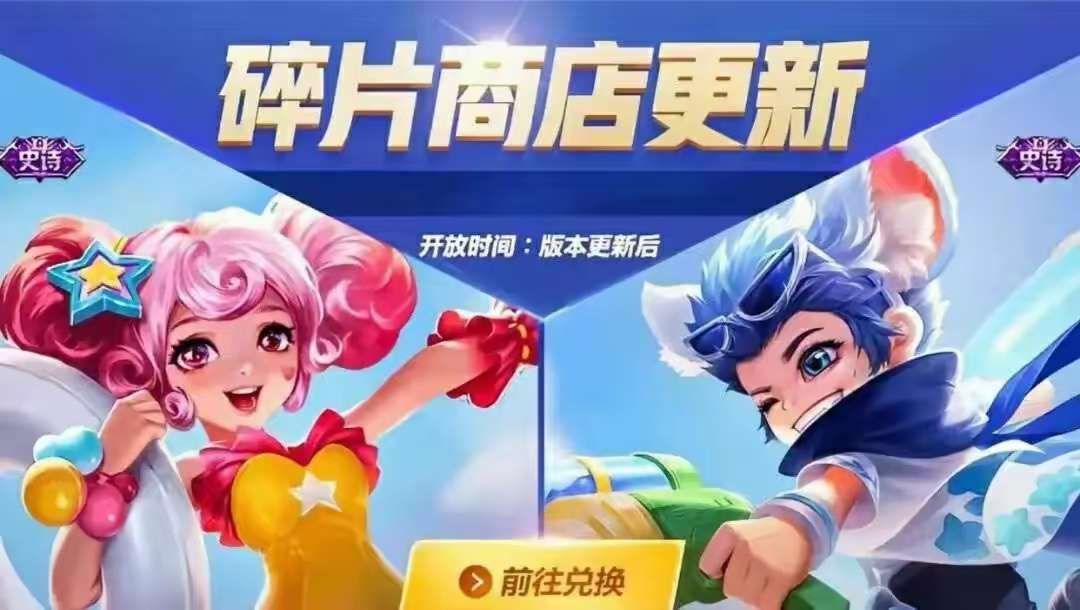 【资讯】碎片商店更新首日,墨子龙骑士无人问津,88碎片的TA兑换游戏攻略_手游下载 第1张 【资讯】碎片商店更新首日,墨子龙骑士无人问津,88碎片的TA兑换游戏攻略_手游下载 第1张