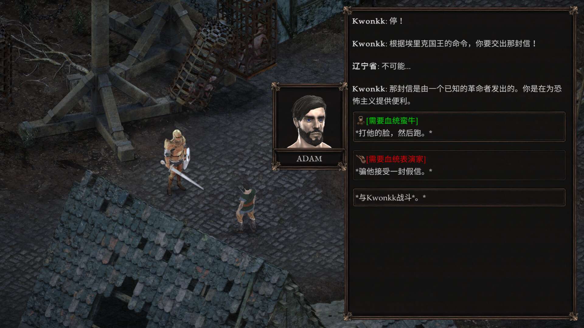 【端游推荐】温迪尔:谎言瘟疫 v1.2.101 官方简体中文游戏攻略_手游下载 第2张 【端游推荐】温迪尔:谎言瘟疫 v1.2.101 官方简体中文游戏攻略_手游下载 第2张