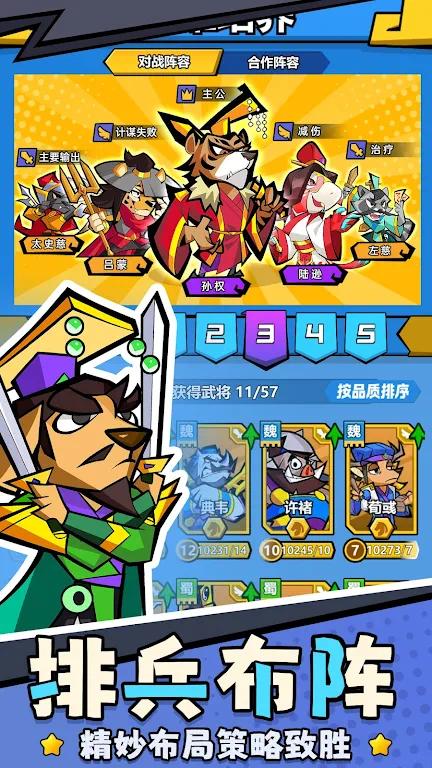 【手游推荐】【青帝定制】咻咻主公游戏攻略_手游下载 第4张 【手游推荐】【青帝定制】咻咻主公游戏攻略_手游下载 第4张